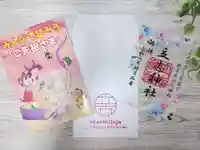 立志神社(滋賀県)