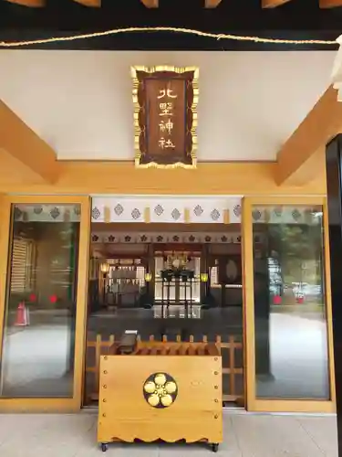 新井天神北野神社のその他建物