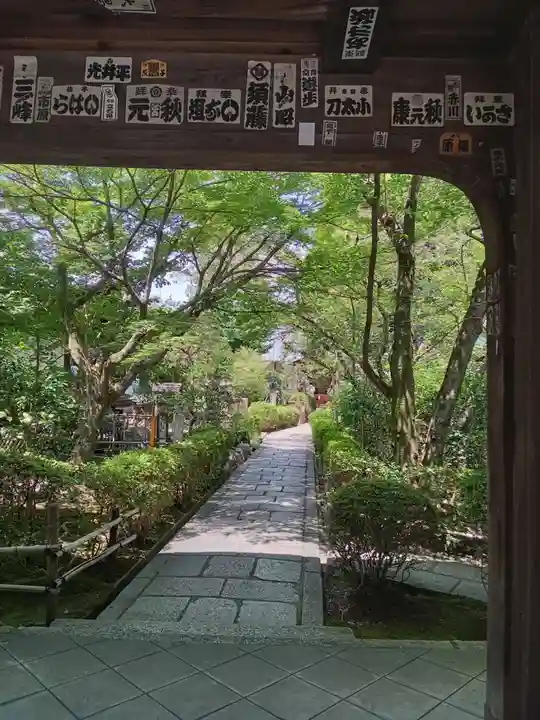 元慶寺(京都府)