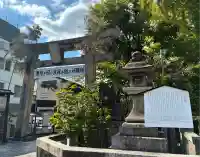 安井金比羅宮(京都府)