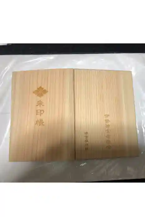 伊勢神宮内宮（皇大神宮）の御朱印帳