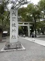 大國魂神社(東京都)
