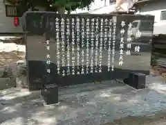 神明社の歴史