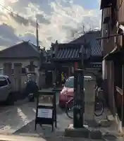 西福寺(奈良県)