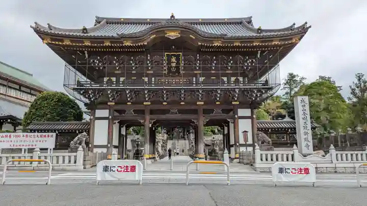 成田山新勝寺(千葉県)