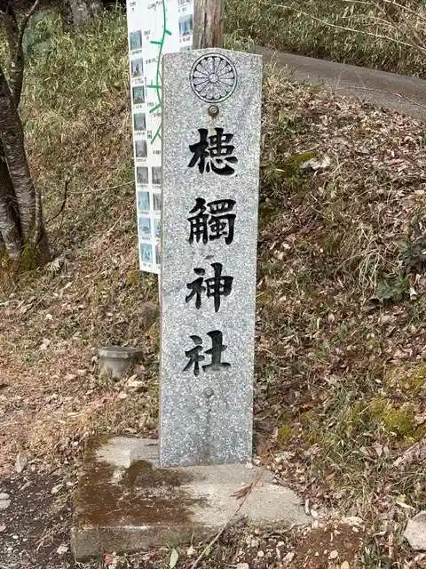 槵觸神社(宮崎県)