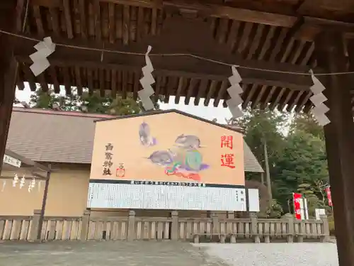 白鷺神社の絵馬