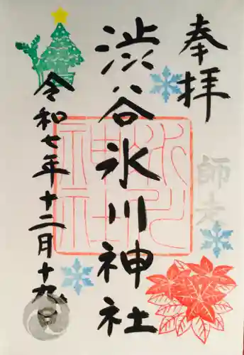 渋谷氷川神社(東京都)