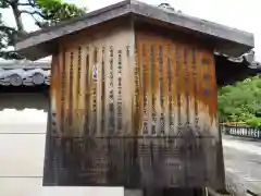 観智院（東寺子院）の建物その他