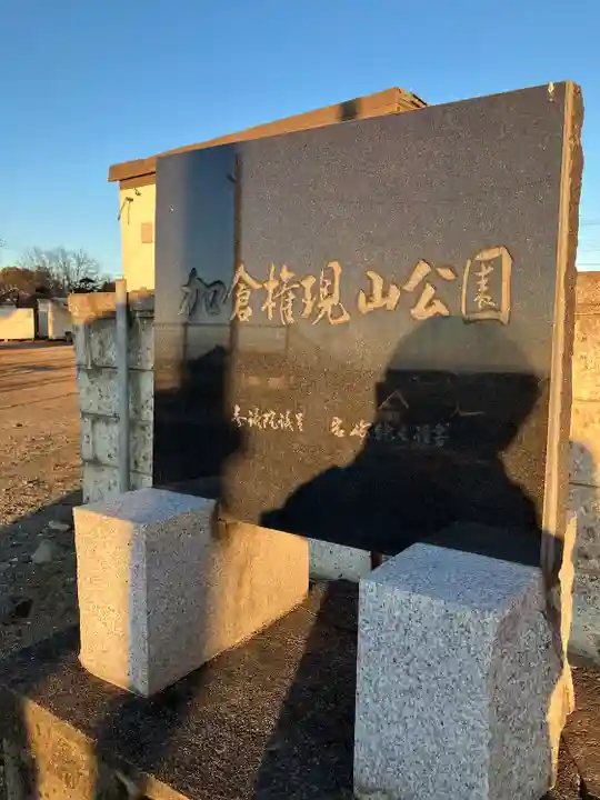 熊野神社(栃木県)