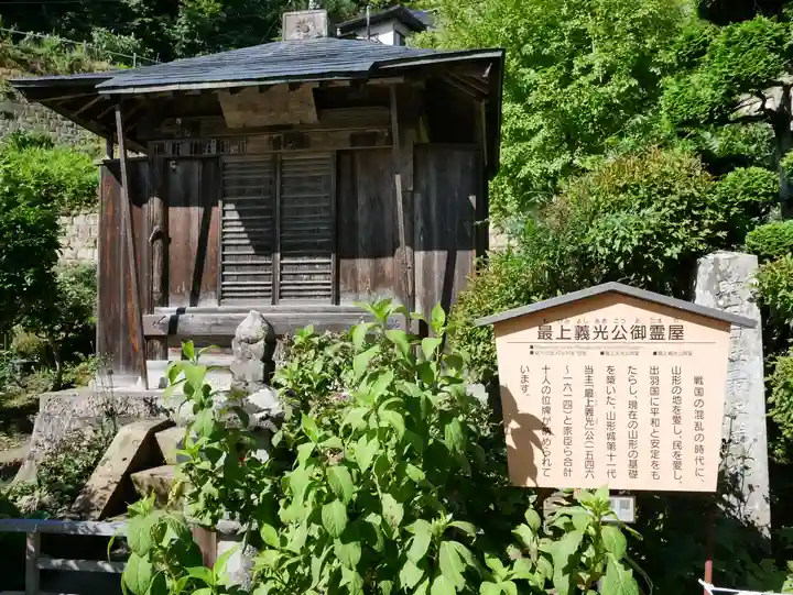宝珠山 立石寺(山形県)