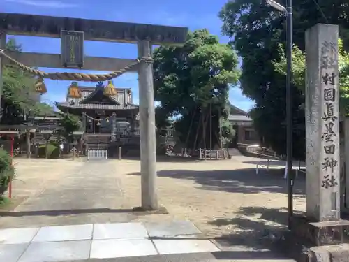 村國真墨田神社の鳥居