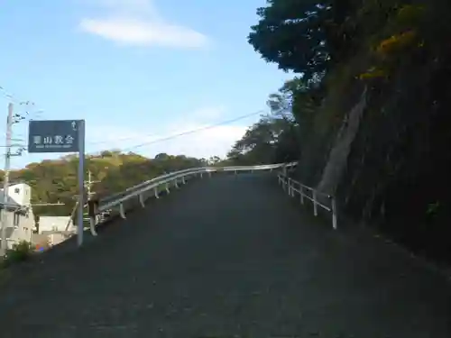 金刀比羅社の周辺