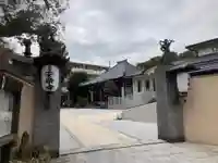 安樂寺(安楽寺)(東京都)