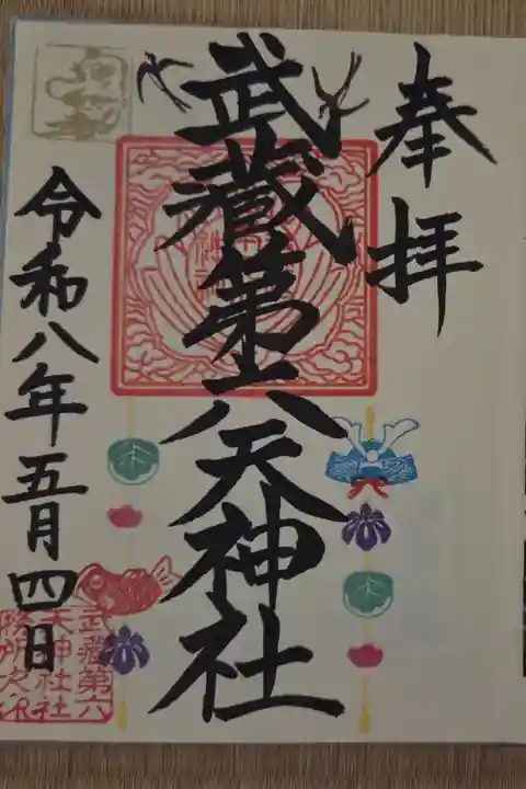 書き入れ500円