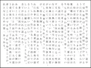 西方山極楽寺(岐阜県)(2026年01月08日(木) 21時00分08秒投稿)