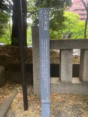日枝神社(東京都)