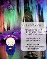 【公式】龍門院常楽寺(秩父札所十一番)(埼玉県)