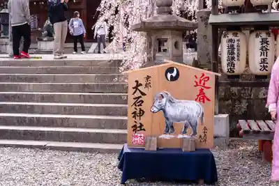 大石神社(京都府)
