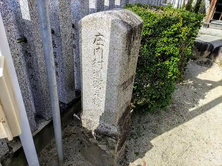 秋葉神社(地蔵大菩薩)のその他建物