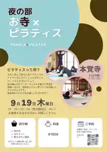 広布山 本覚寺(広島県) 2024年09月19日(木)〜(2024年08月29日(木) 22時33分39秒投稿)