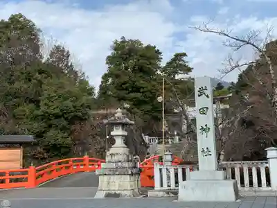 武田神社のその他建物