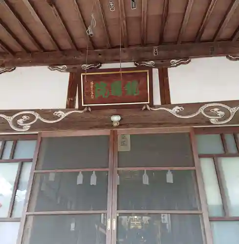 鏡円坊の本殿・本堂