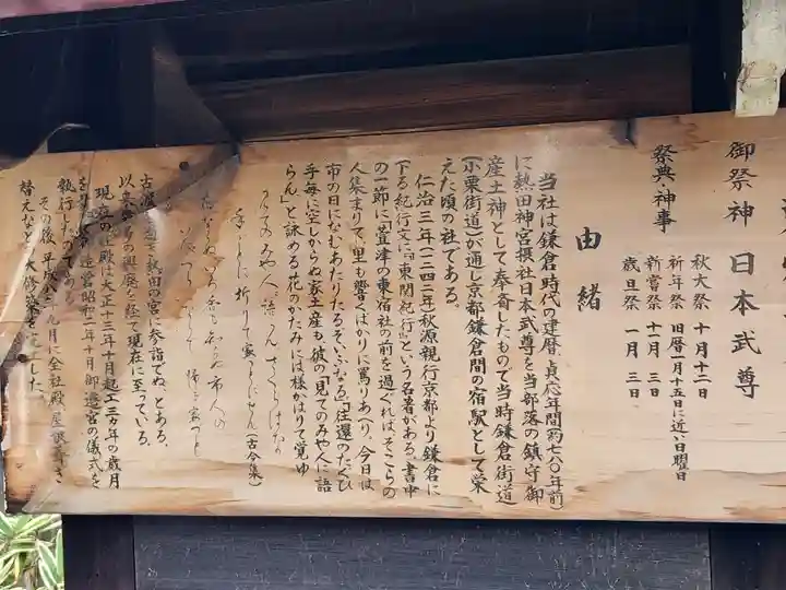 明神社(東宿明神社)(愛知県)