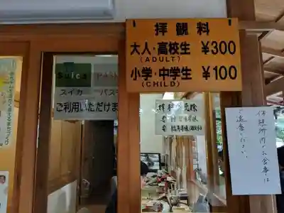 円覚寺のその他建物