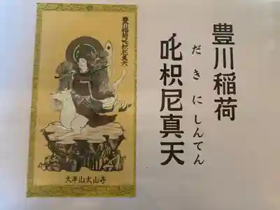 太山寺のその他建物