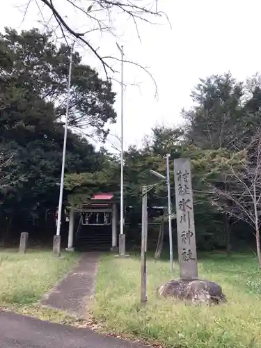 氷川神社のその他建物