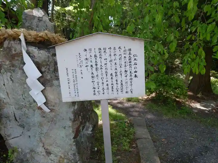 穂高神社本宮(長野県)