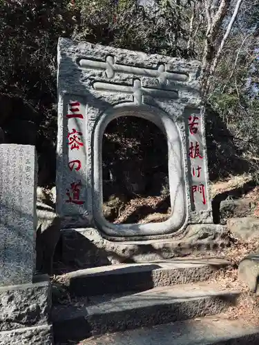 高尾山薬王院(東京都)