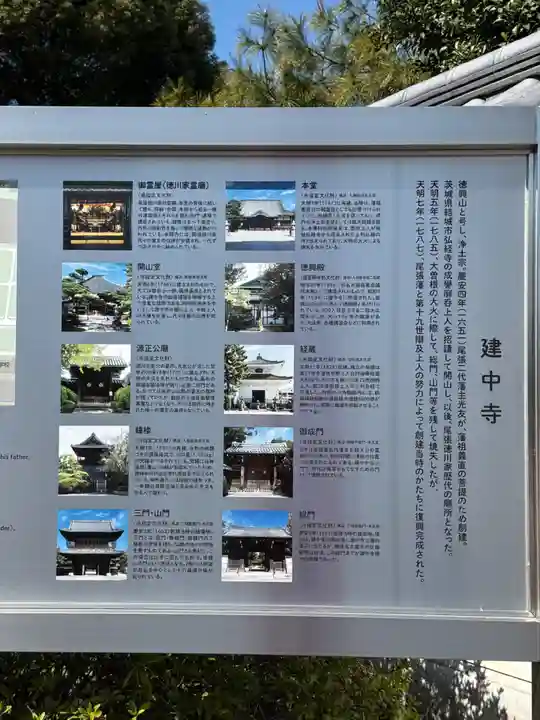 建中寺(愛知県)