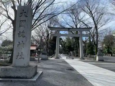 大國魂神社のその他建物