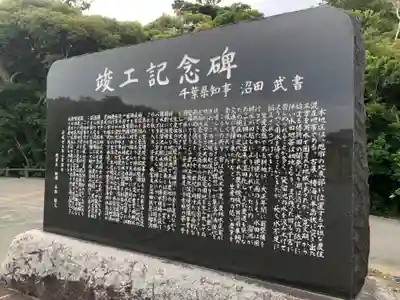 子安神社(千葉県)
