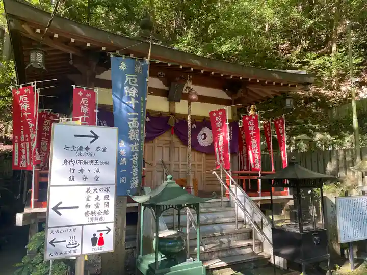 大本山七宝瀧寺(大阪府)