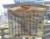 八幡社(新福寺八幡社)の歴史