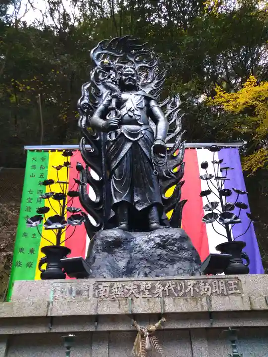 大本山七宝瀧寺(大阪府)