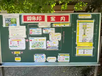 京都乃木神社(京都府)