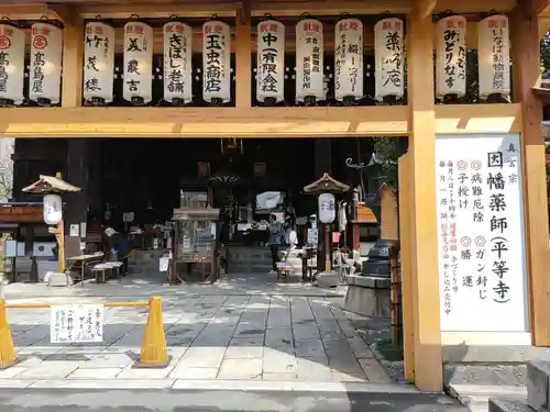 平等寺（因幡堂）の山門・神門