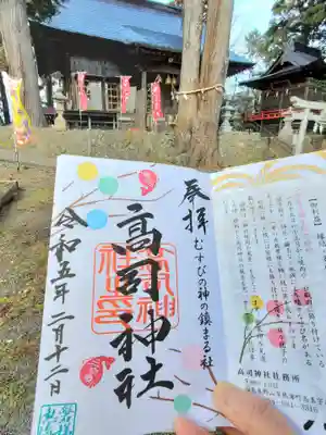 高司神社〜むすびの神の鎮まる社〜(福島県)