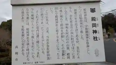 殿岡神社（稲荷神社）(大阪府)