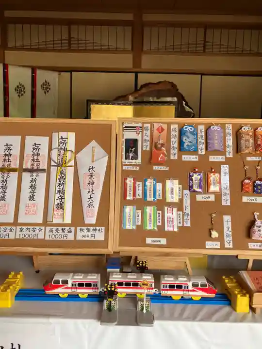 七所神社(愛知県)