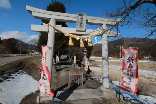 高司神社〜むすびの神の鎮まる社〜の鳥居