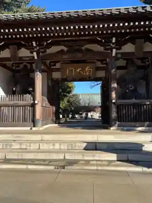 長命寺(東京都)