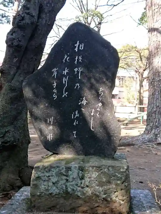 八雲神社(神奈川県)
