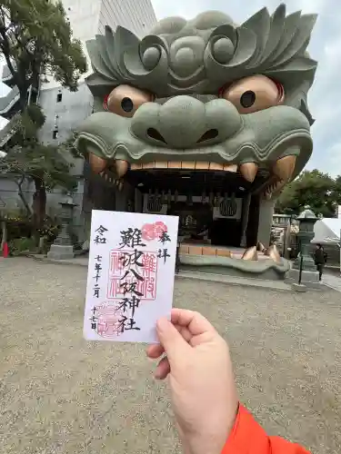 難波八阪神社(大阪府)