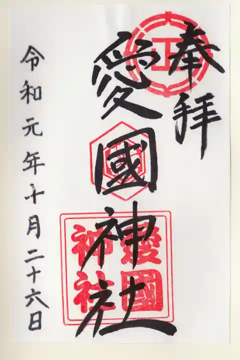 室蘭から帯広に向かう途中に参拝しました。