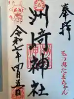 木場 洲﨑神社(東京都)